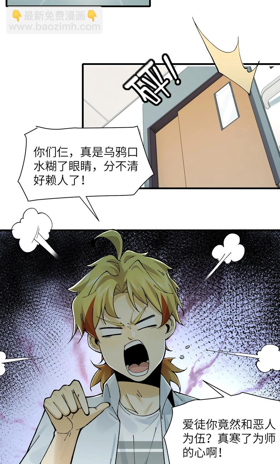 027- 镇魂司，没一个好东西！-第29话