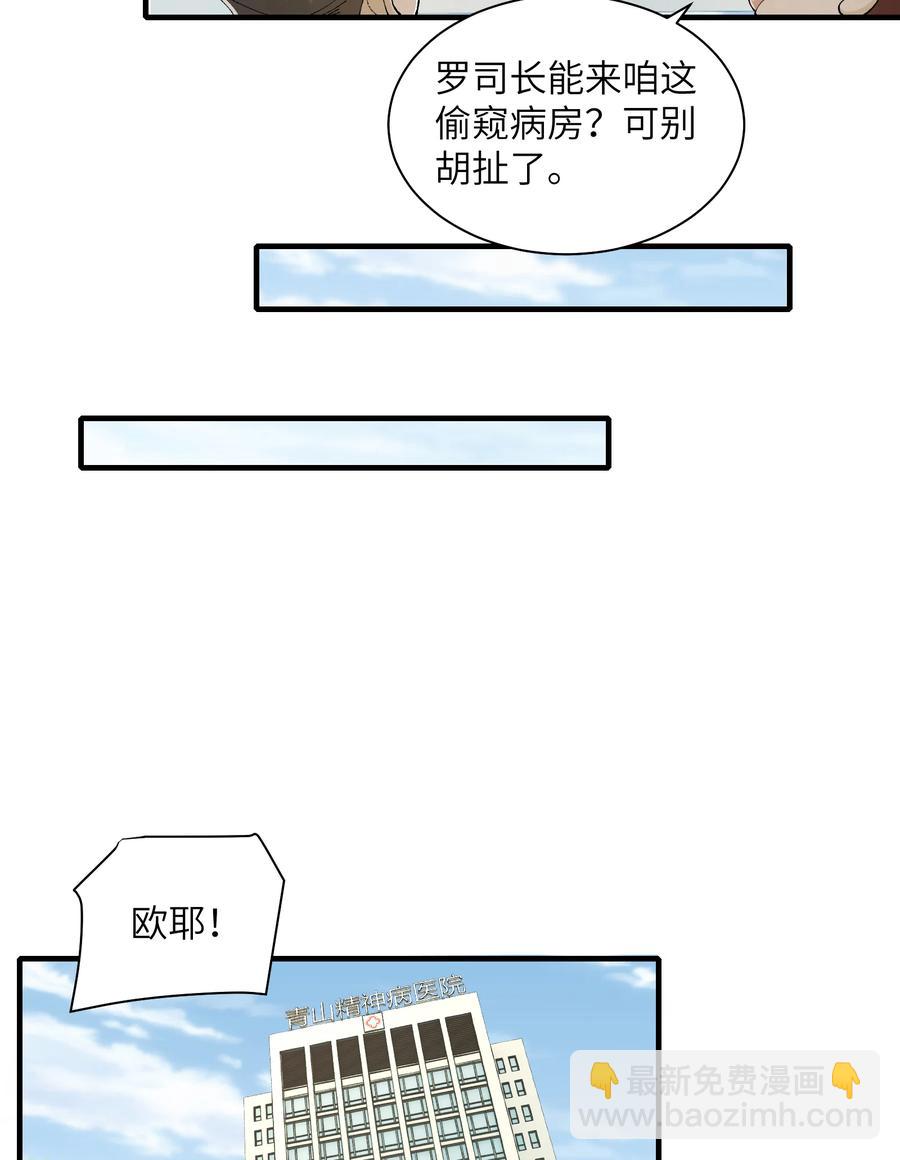 027- 镇魂司，没一个好东西！-第29话