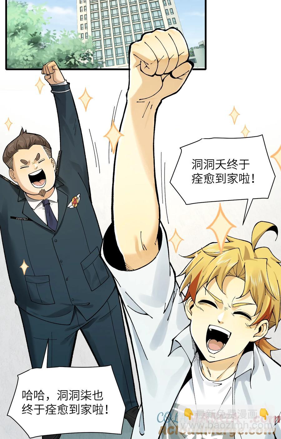 027- 镇魂司，没一个好东西！-第29话