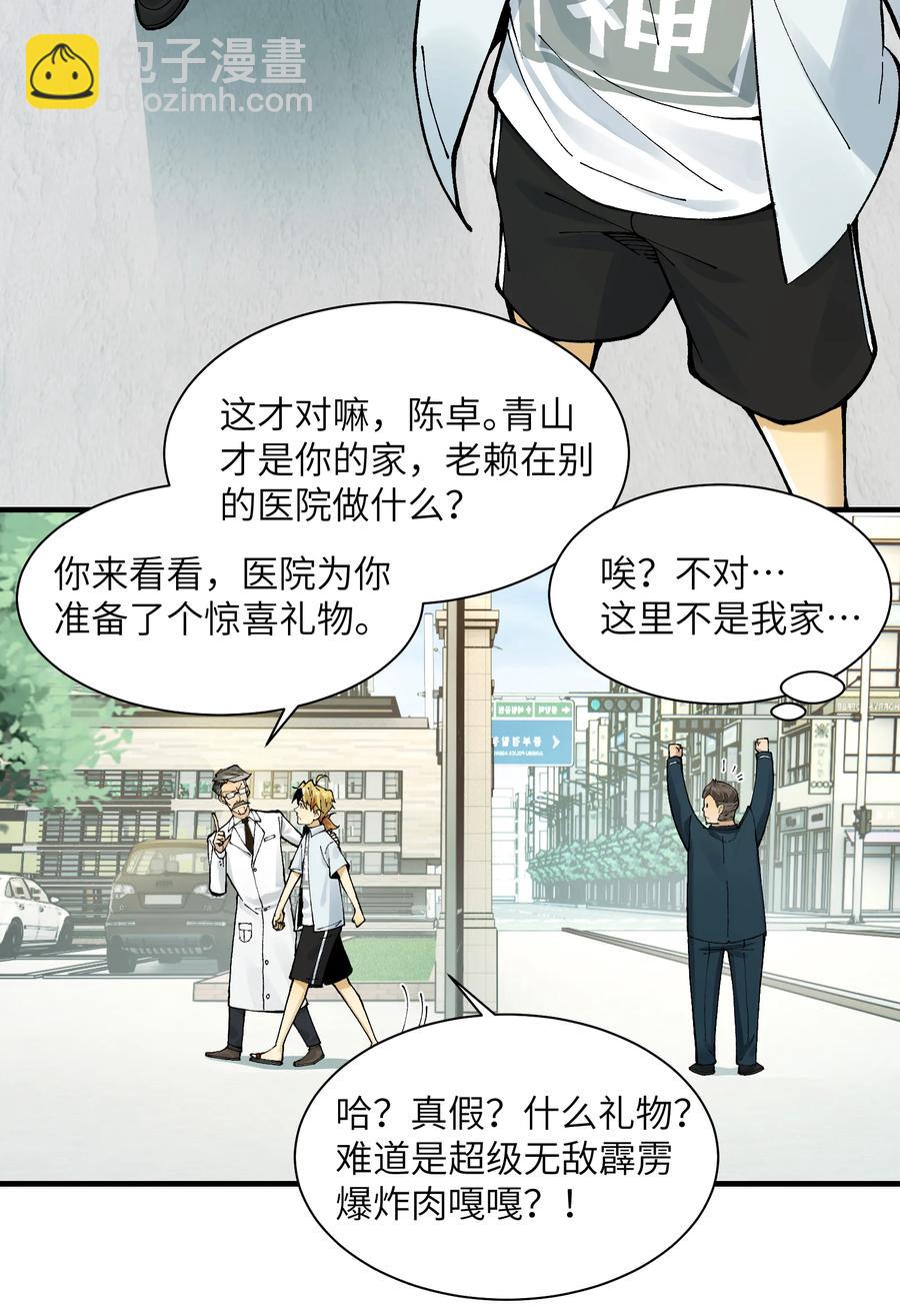 027- 镇魂司，没一个好东西！-第29话