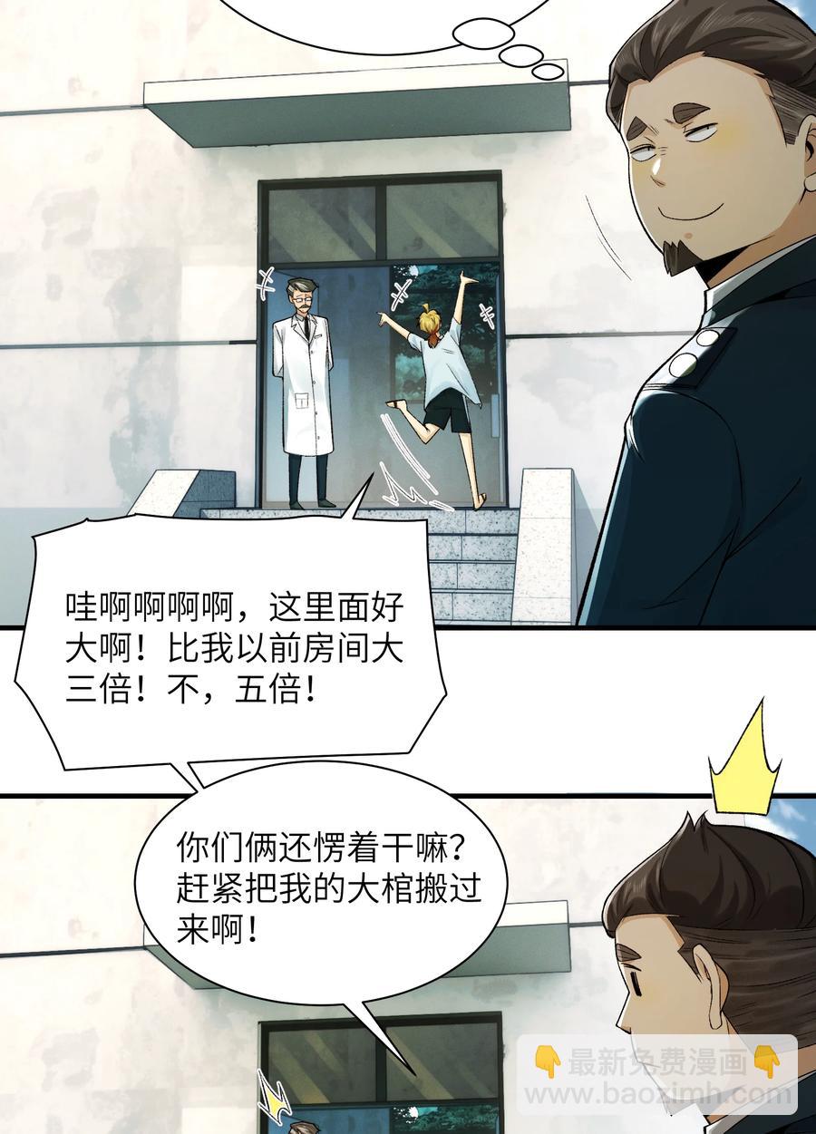 027- 镇魂司，没一个好东西！-第29话