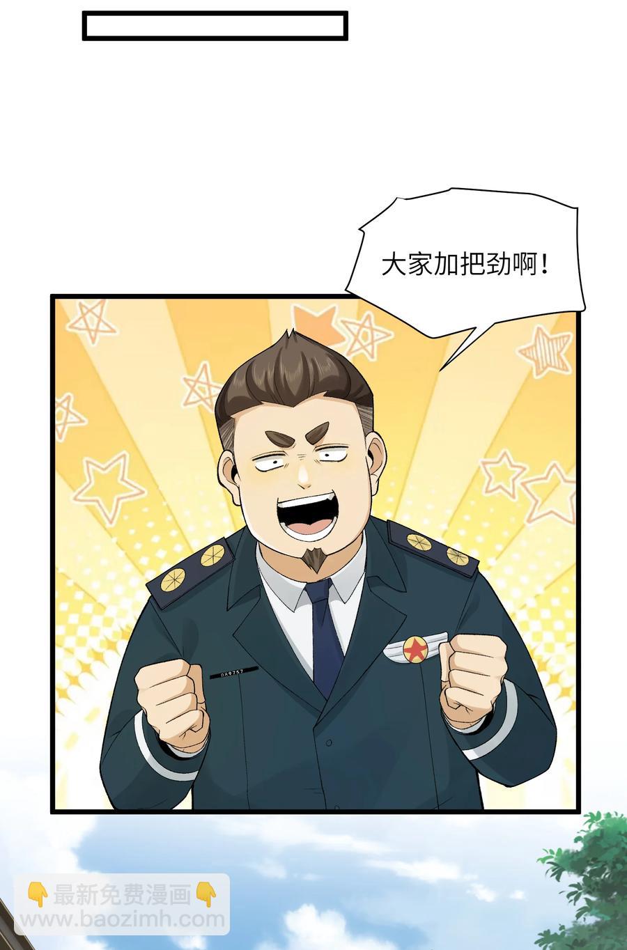 027- 镇魂司，没一个好东西！-第29话