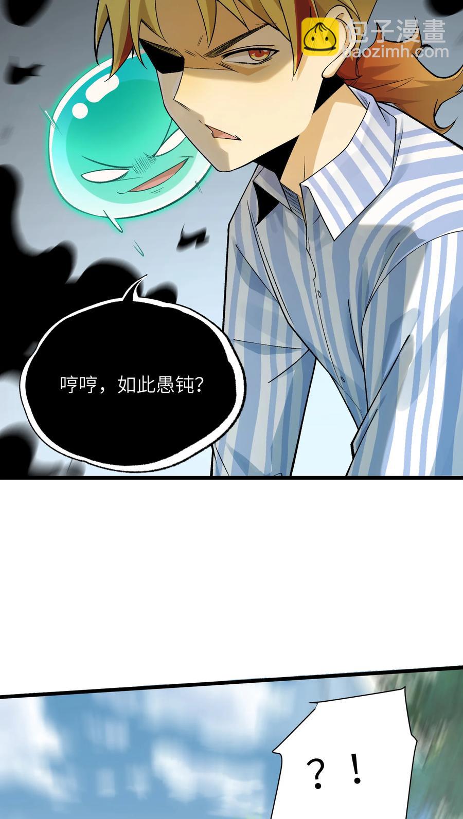 027- 镇魂司，没一个好东西！-第29话