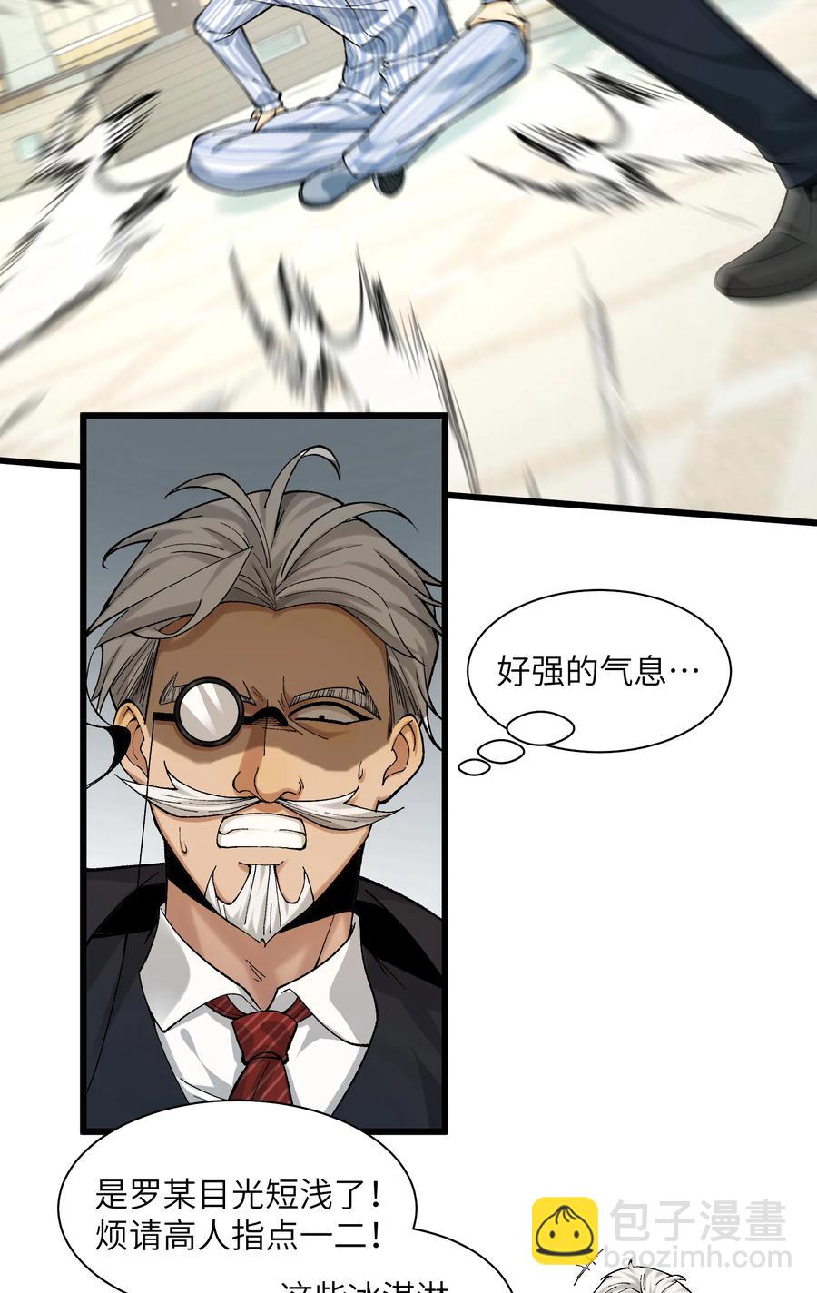 027- 镇魂司，没一个好东西！-第29话