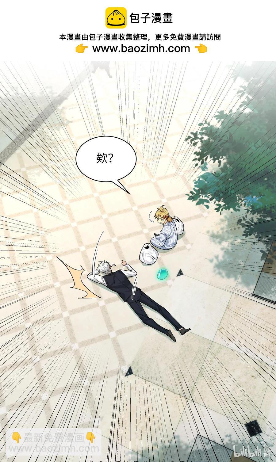 027- 镇魂司，没一个好东西！-第29话