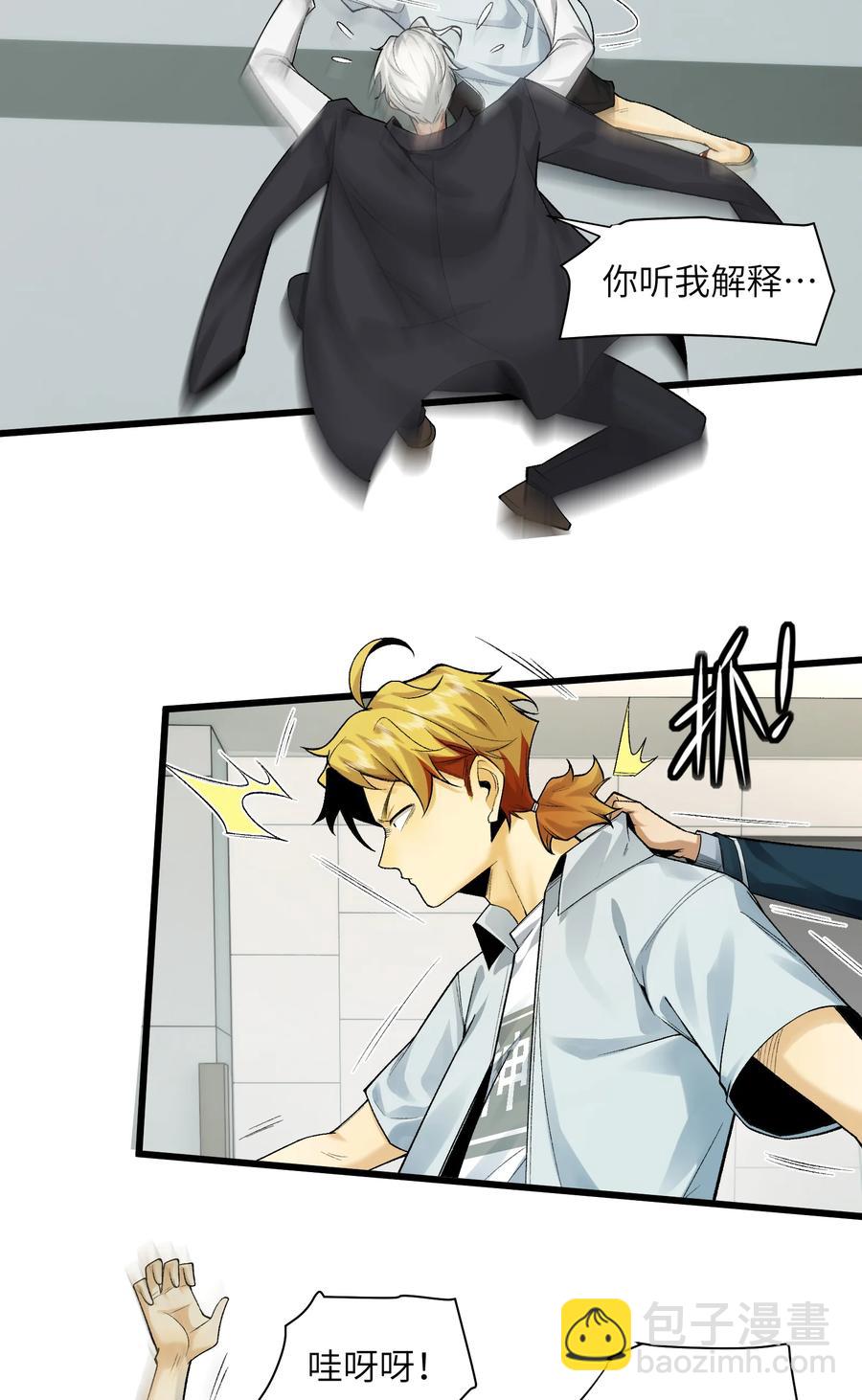 027- 镇魂司，没一个好东西！-第29话