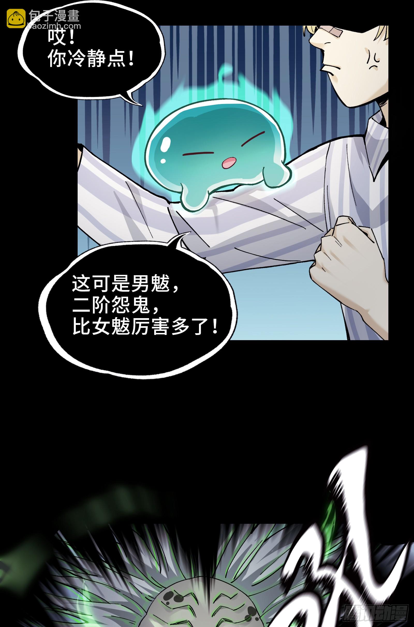 003-星球战士，永不服输！(1/3)-第3话