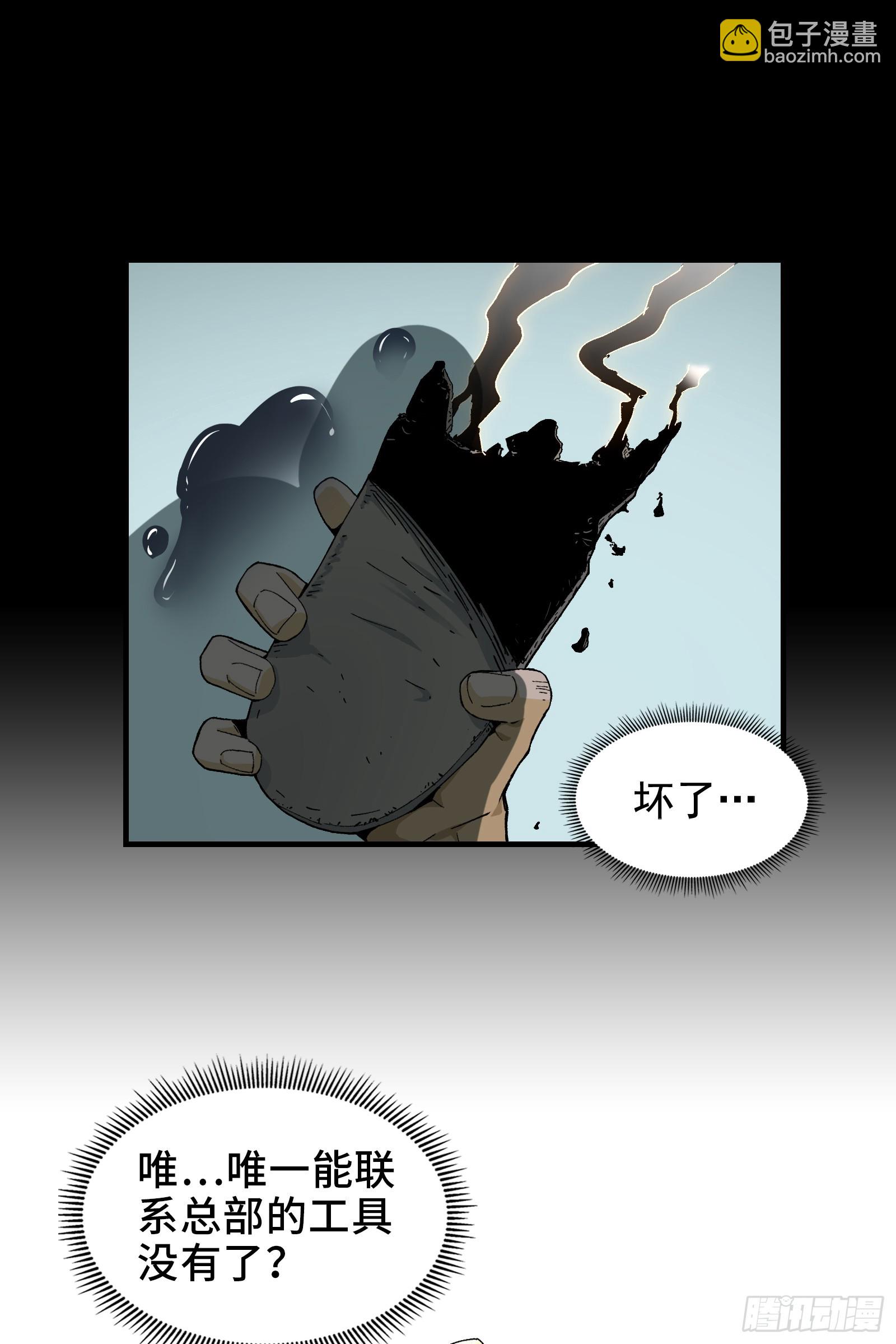 003-星球战士，永不服输！(1/3)-第3话