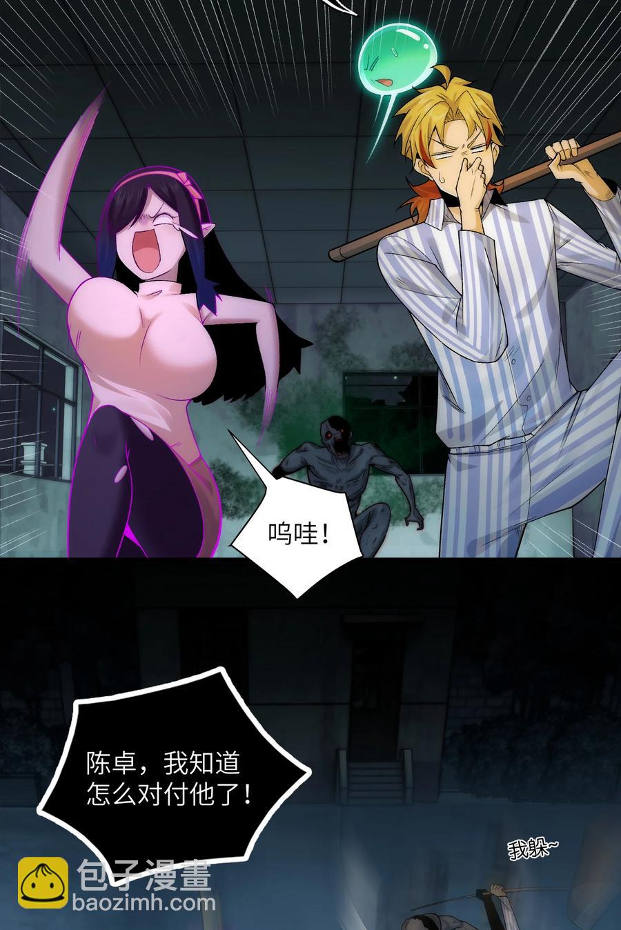 029- 绝招是捏造绝招-第31话