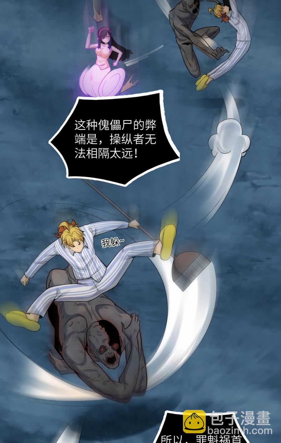 029- 绝招是捏造绝招-第31话