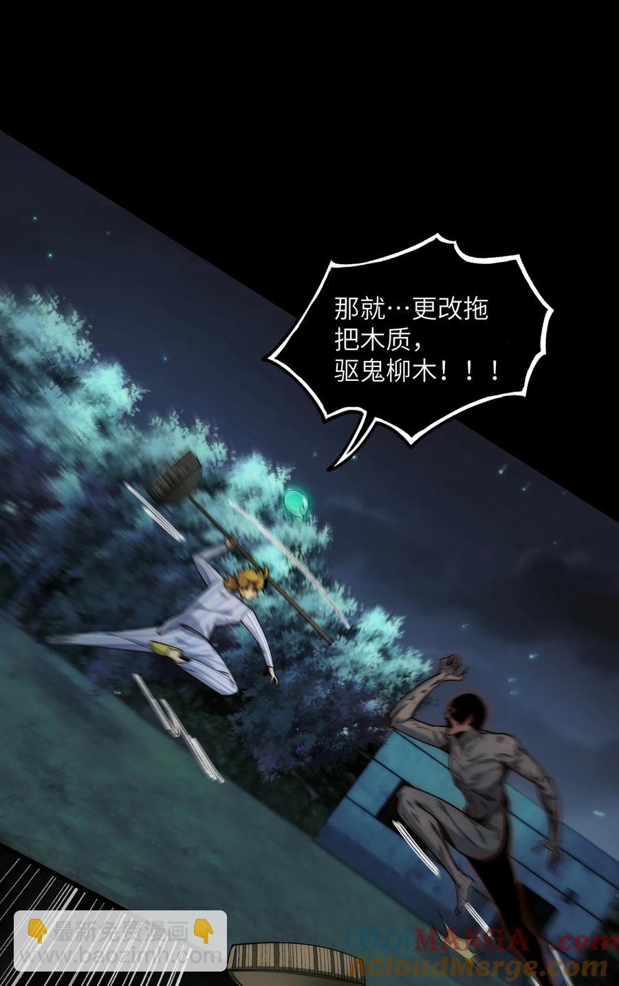 029- 绝招是捏造绝招-第31话