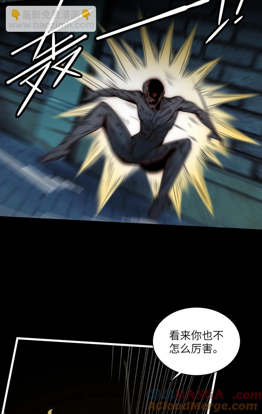 029- 绝招是捏造绝招-第31话