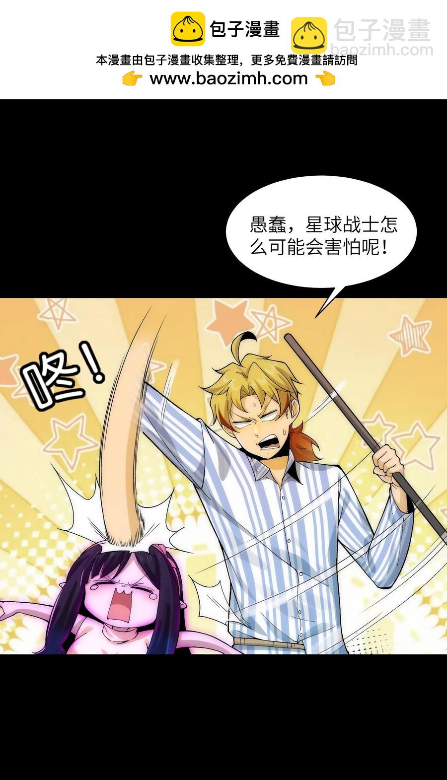 029- 绝招是捏造绝招-第31话