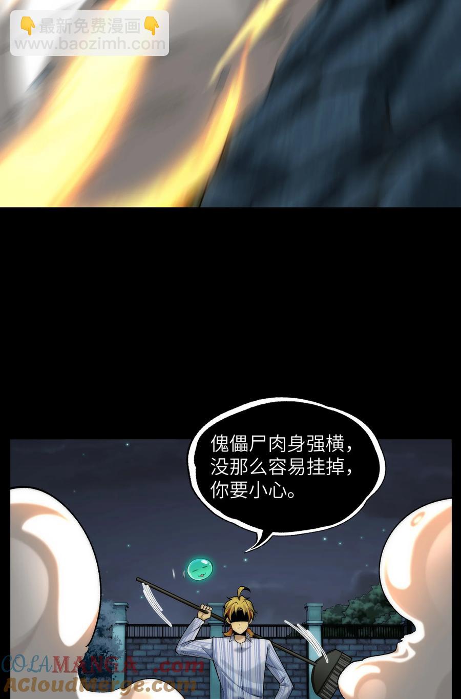 029- 绝招是捏造绝招-第31话