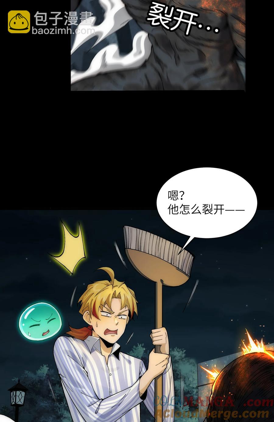 029- 绝招是捏造绝招-第31话