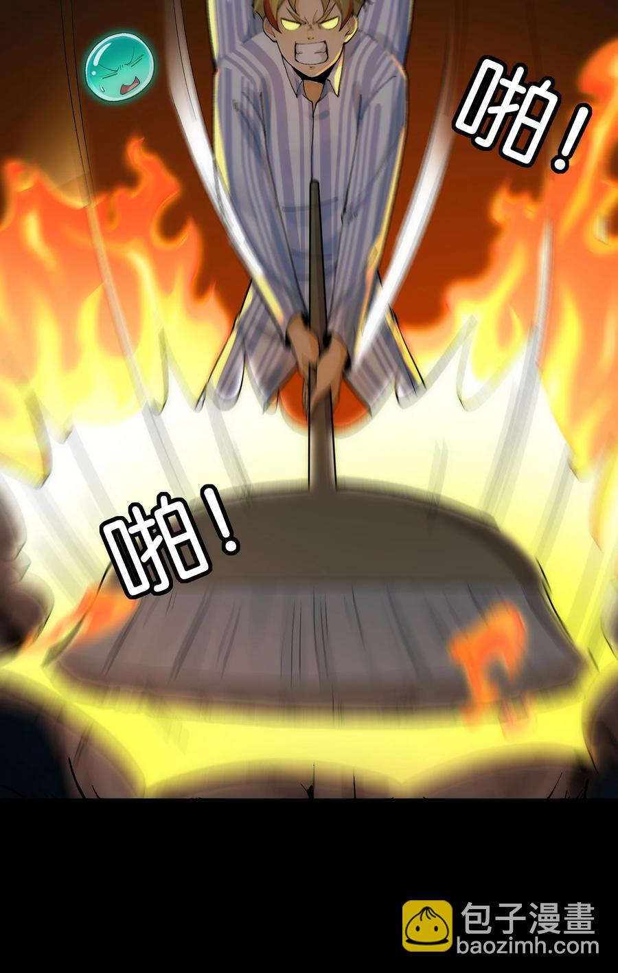 029- 绝招是捏造绝招-第31话