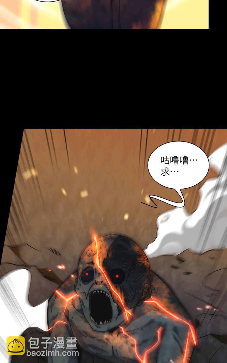 029- 绝招是捏造绝招-第31话