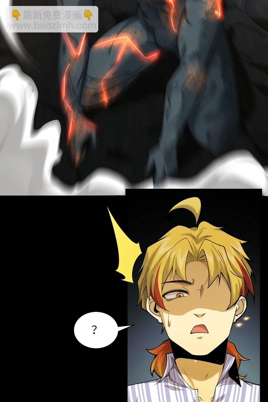 029- 绝招是捏造绝招-第31话