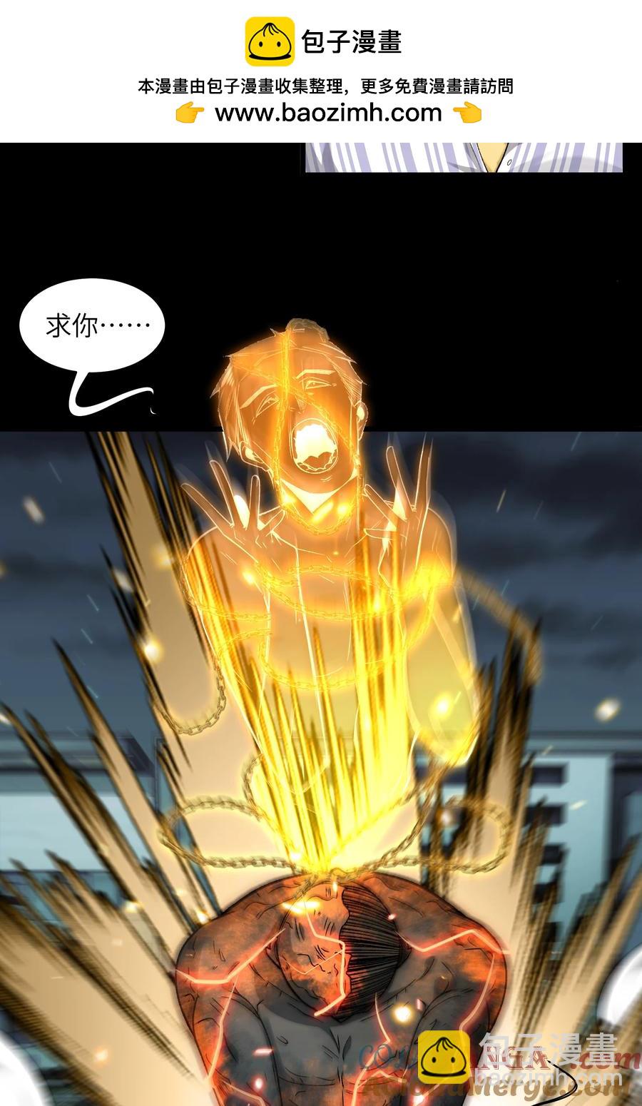 029- 绝招是捏造绝招-第31话