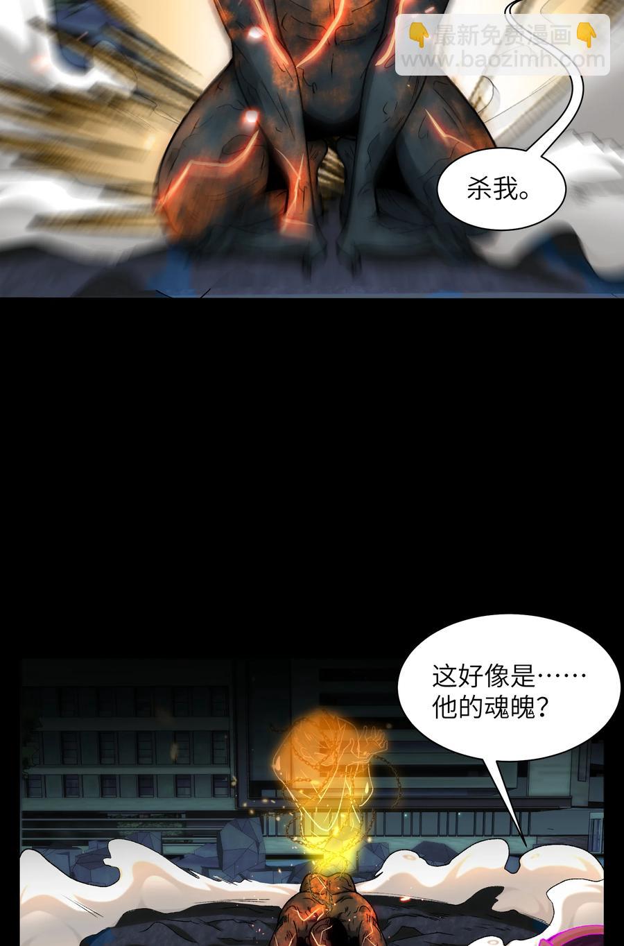 029- 绝招是捏造绝招-第31话