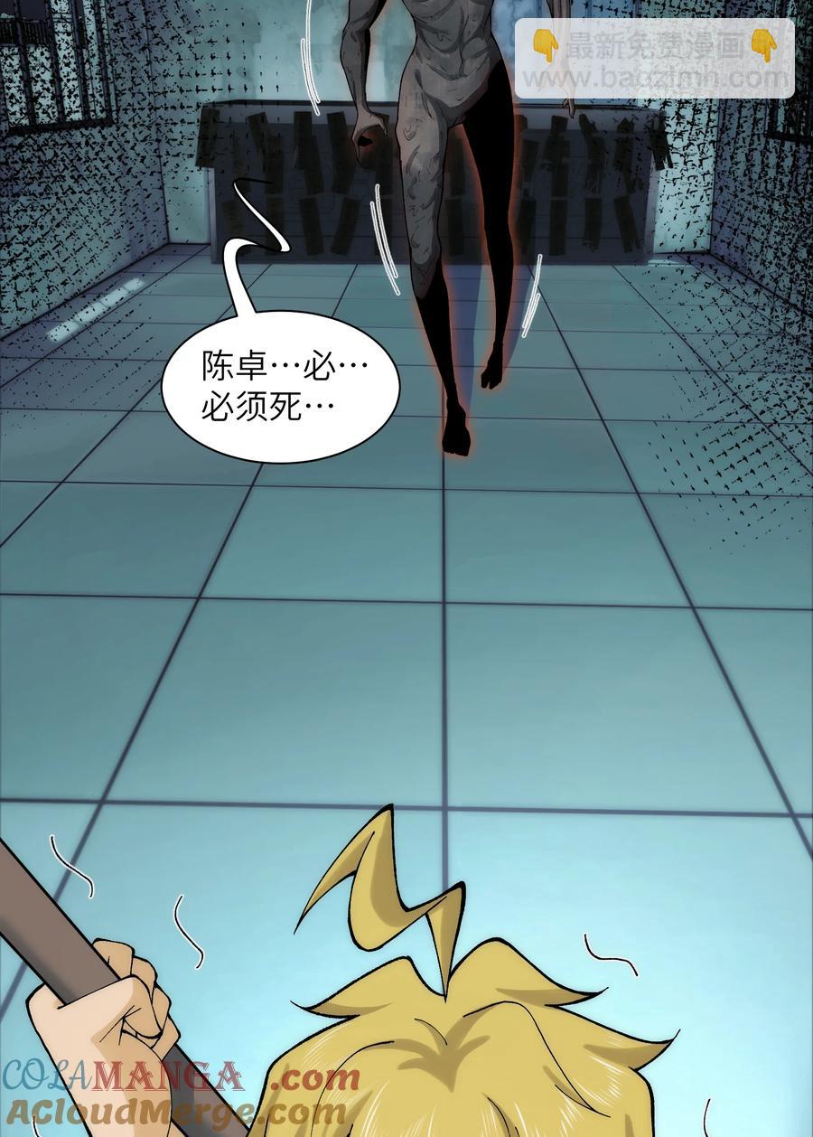 029- 绝招是捏造绝招-第31话