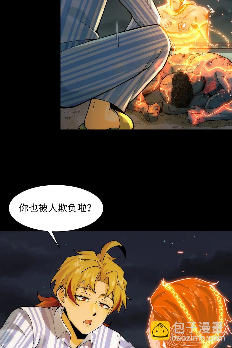 029- 绝招是捏造绝招-第31话