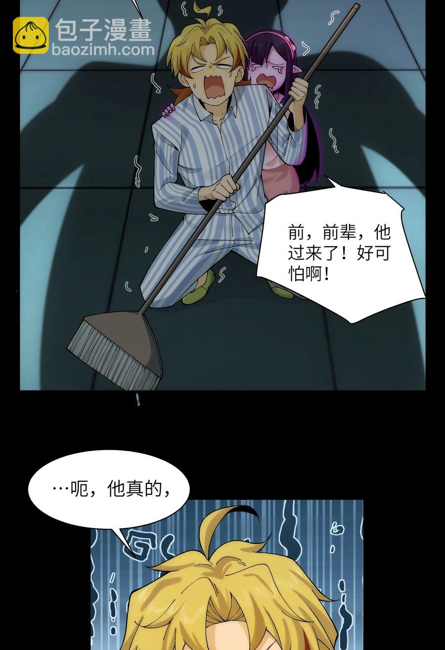 029- 绝招是捏造绝招-第31话