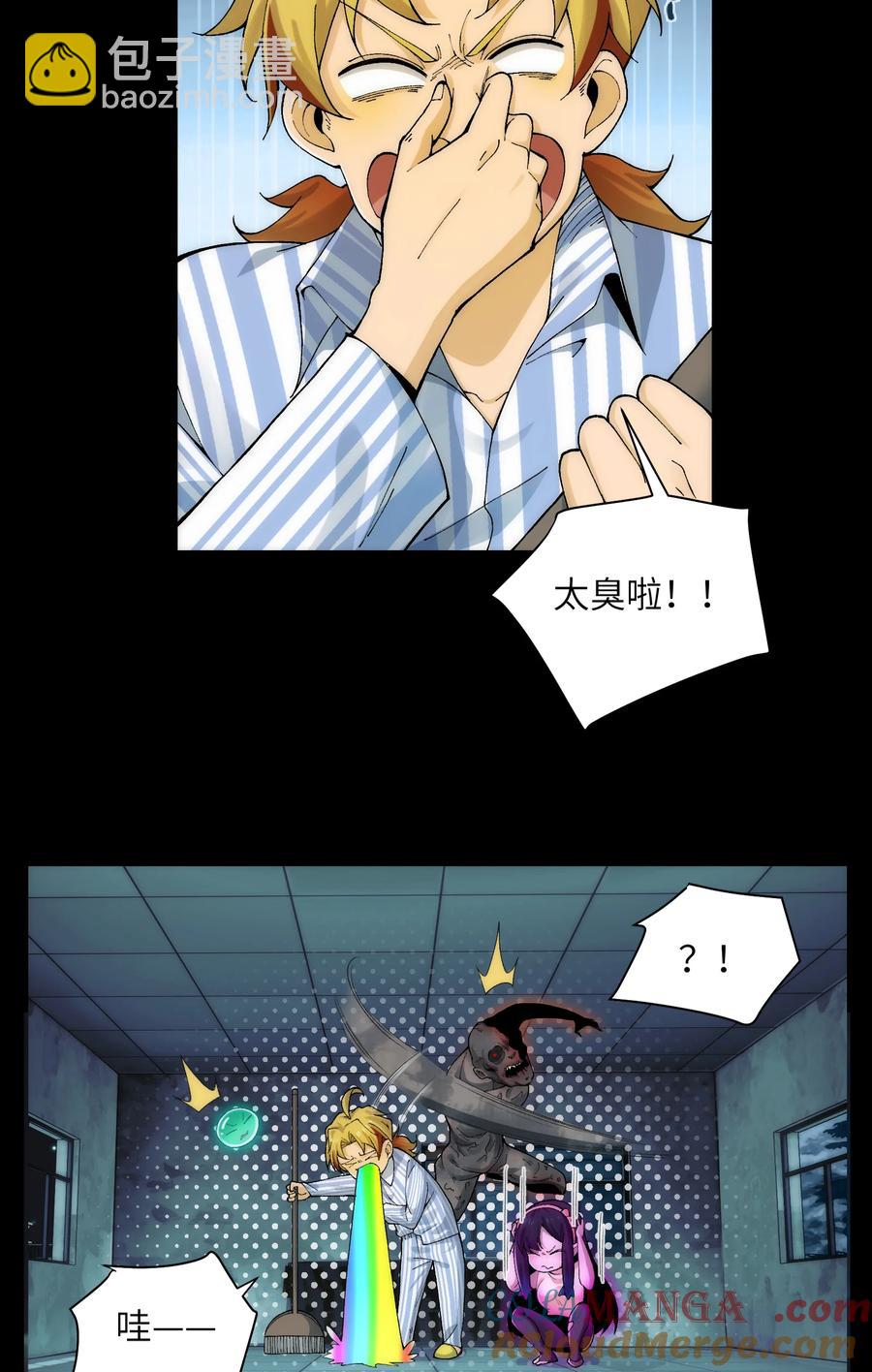 029- 绝招是捏造绝招-第31话