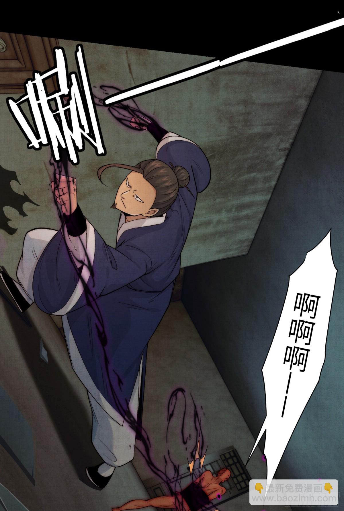 031-你在玩火-第33话