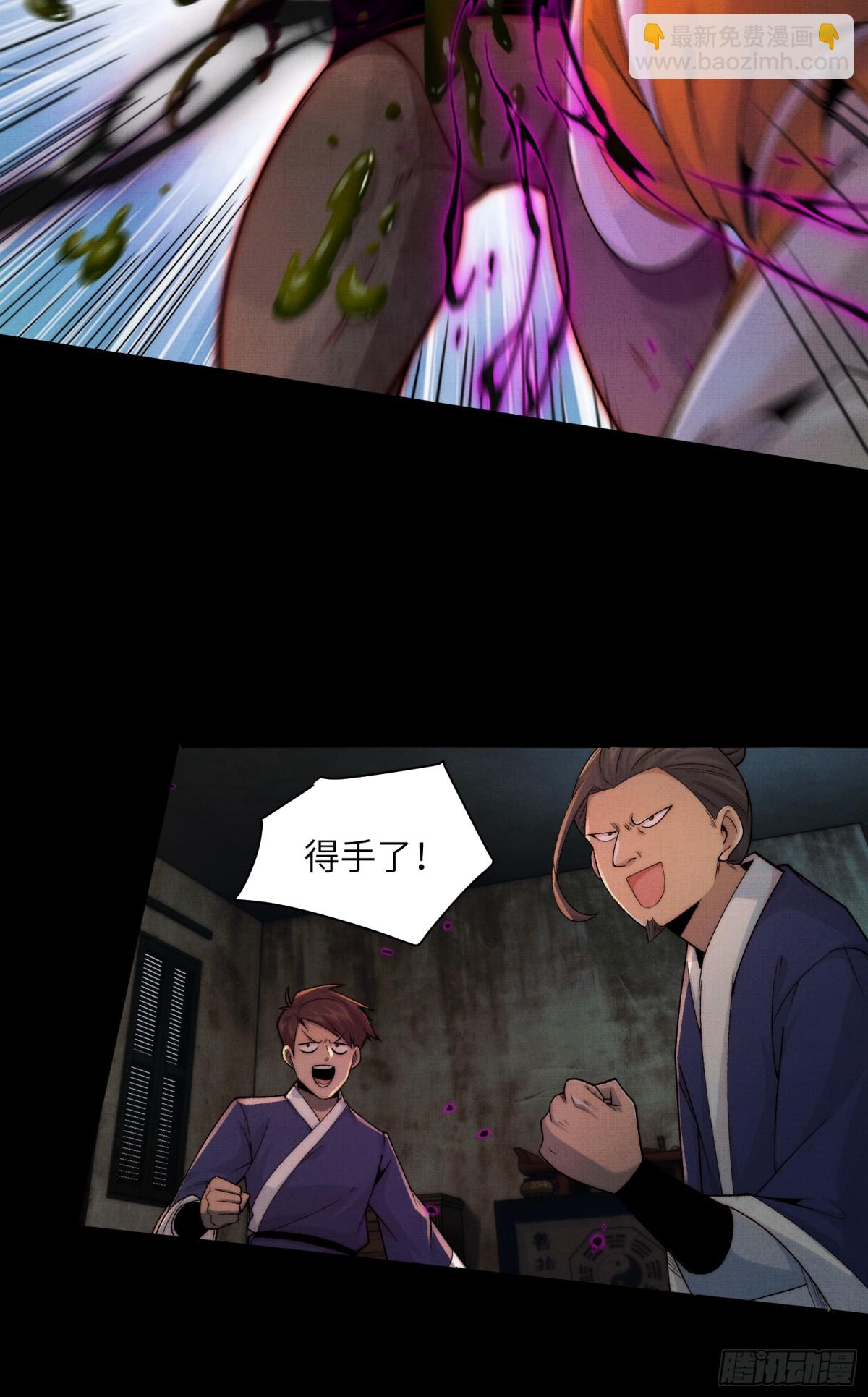 031-你在玩火-第33话