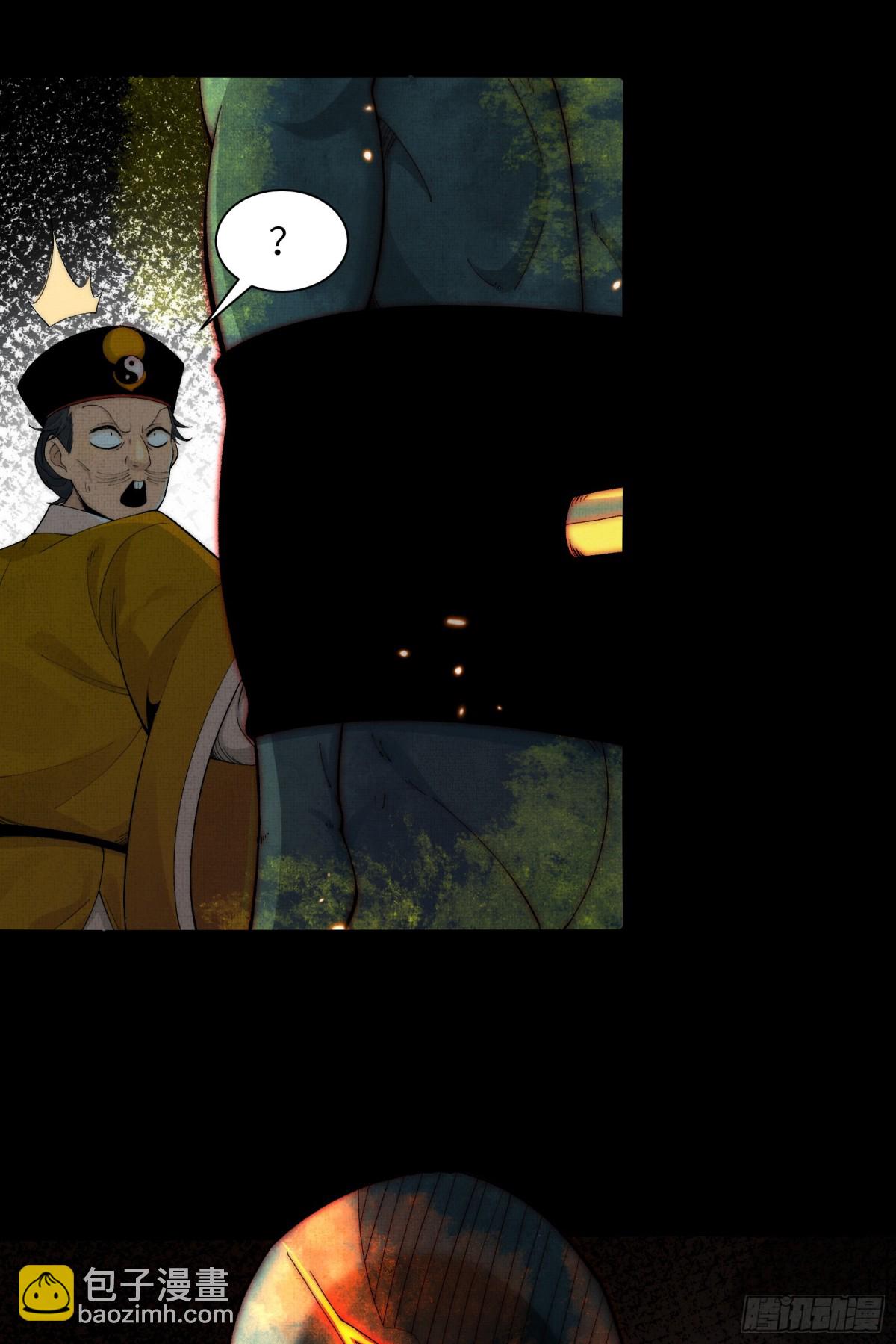 031-你在玩火-第33话