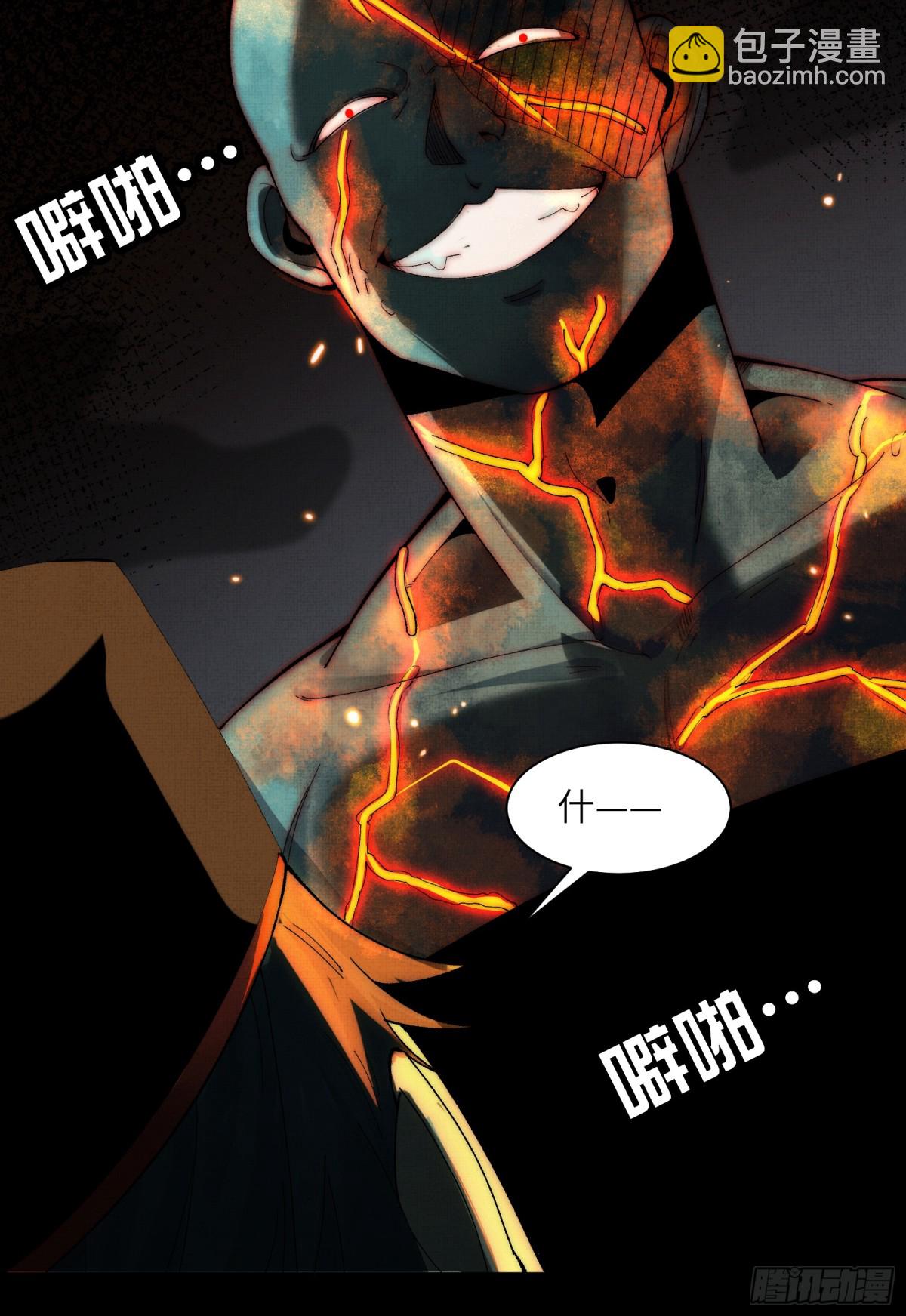 031-你在玩火-第33话