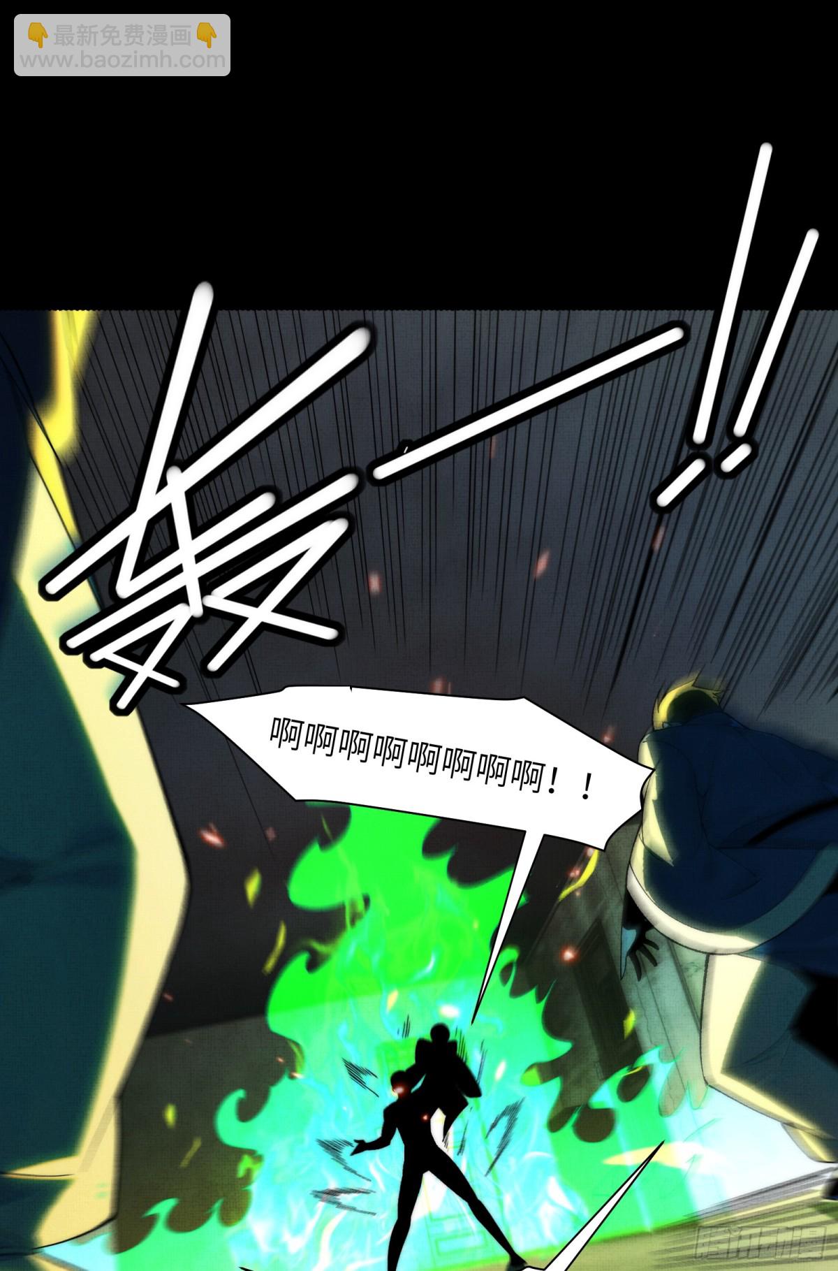 031-你在玩火-第33话