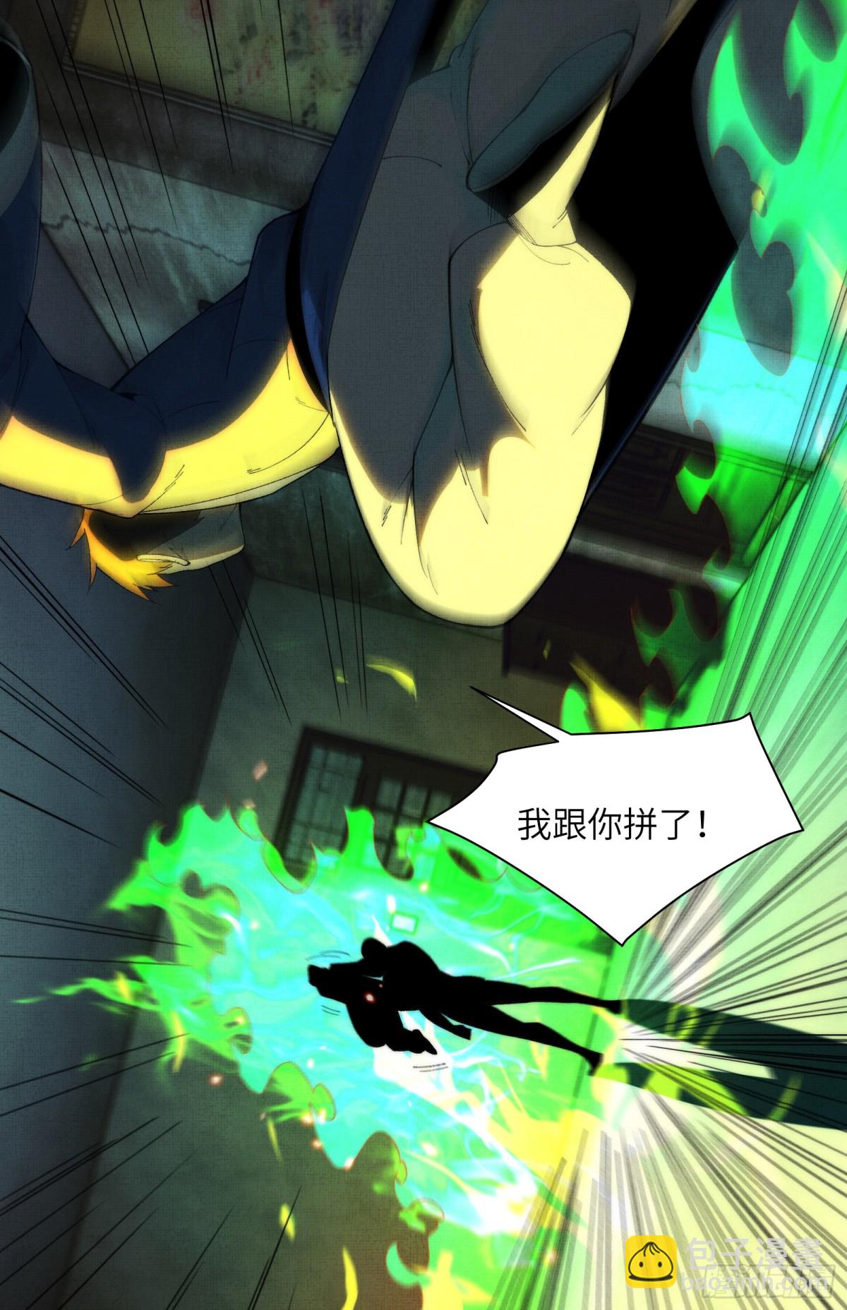 031-你在玩火-第33话