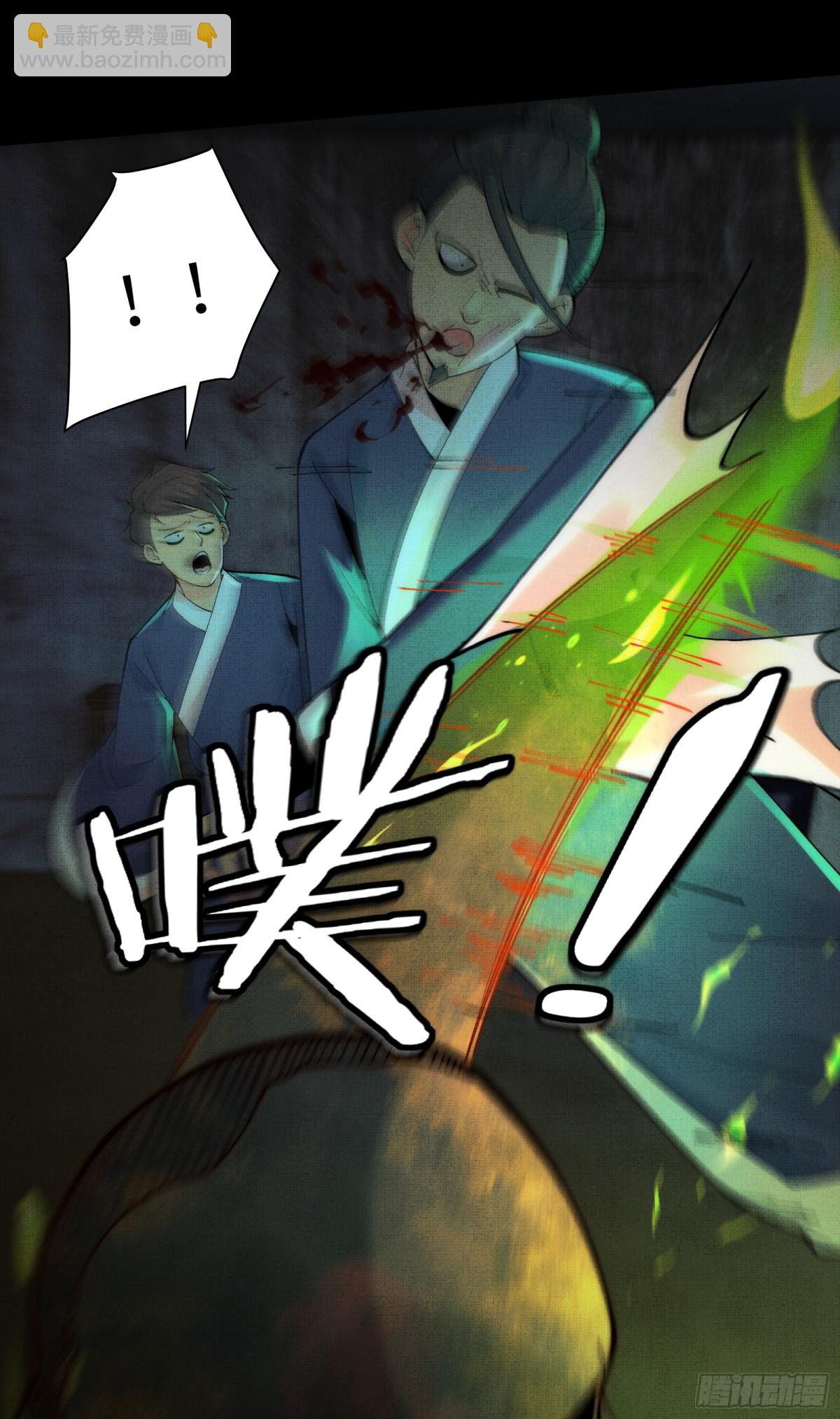 031-你在玩火-第33话