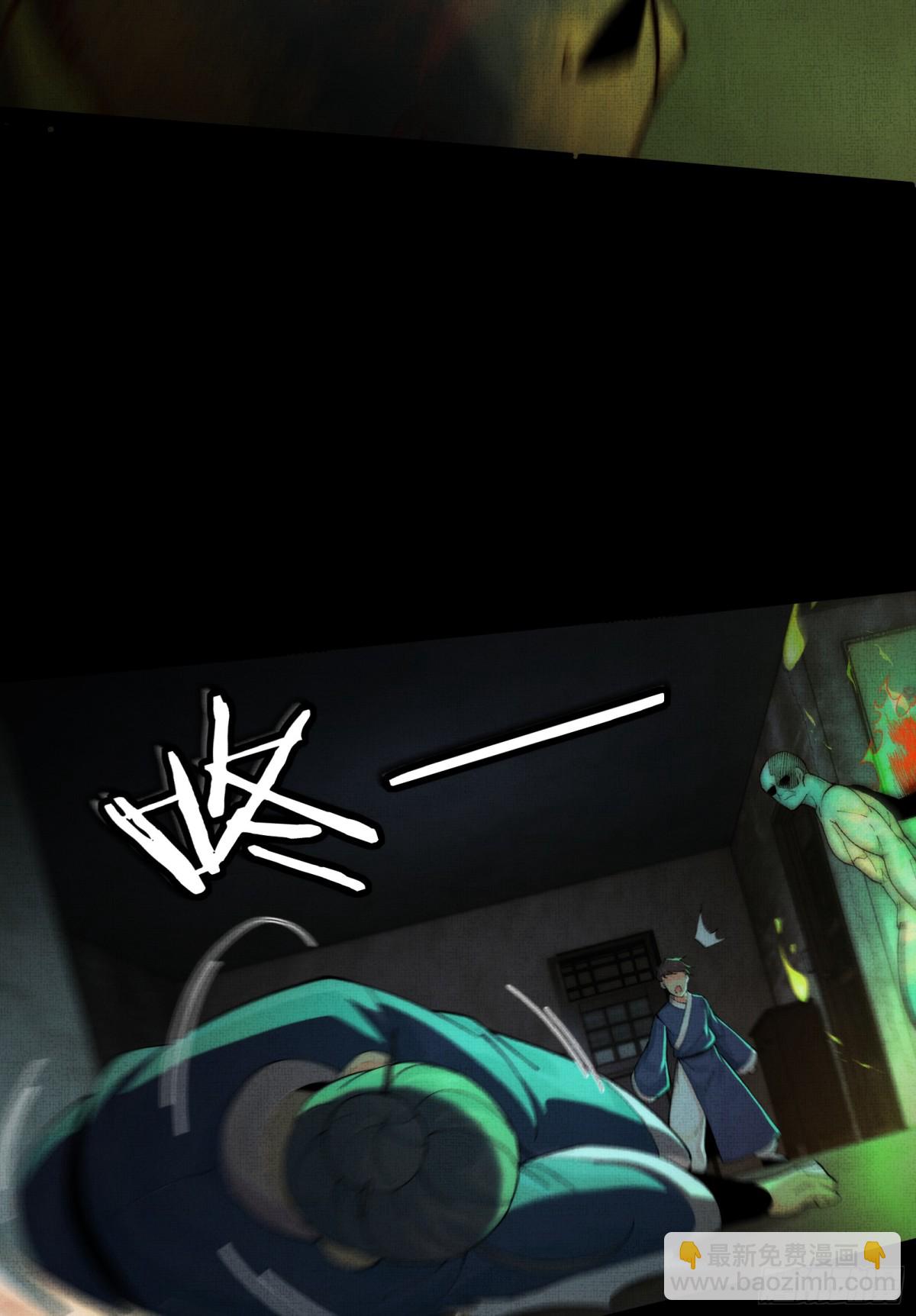 031-你在玩火-第33话