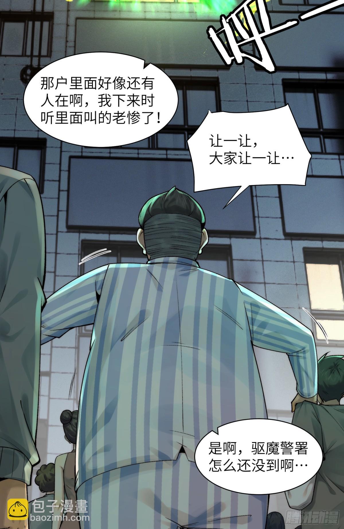 031-你在玩火-第33话