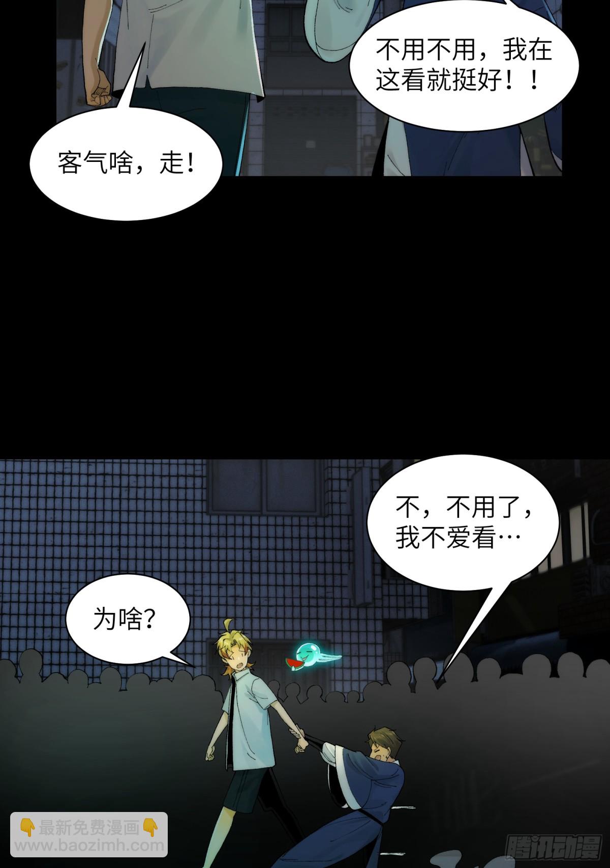 031-你在玩火-第33话