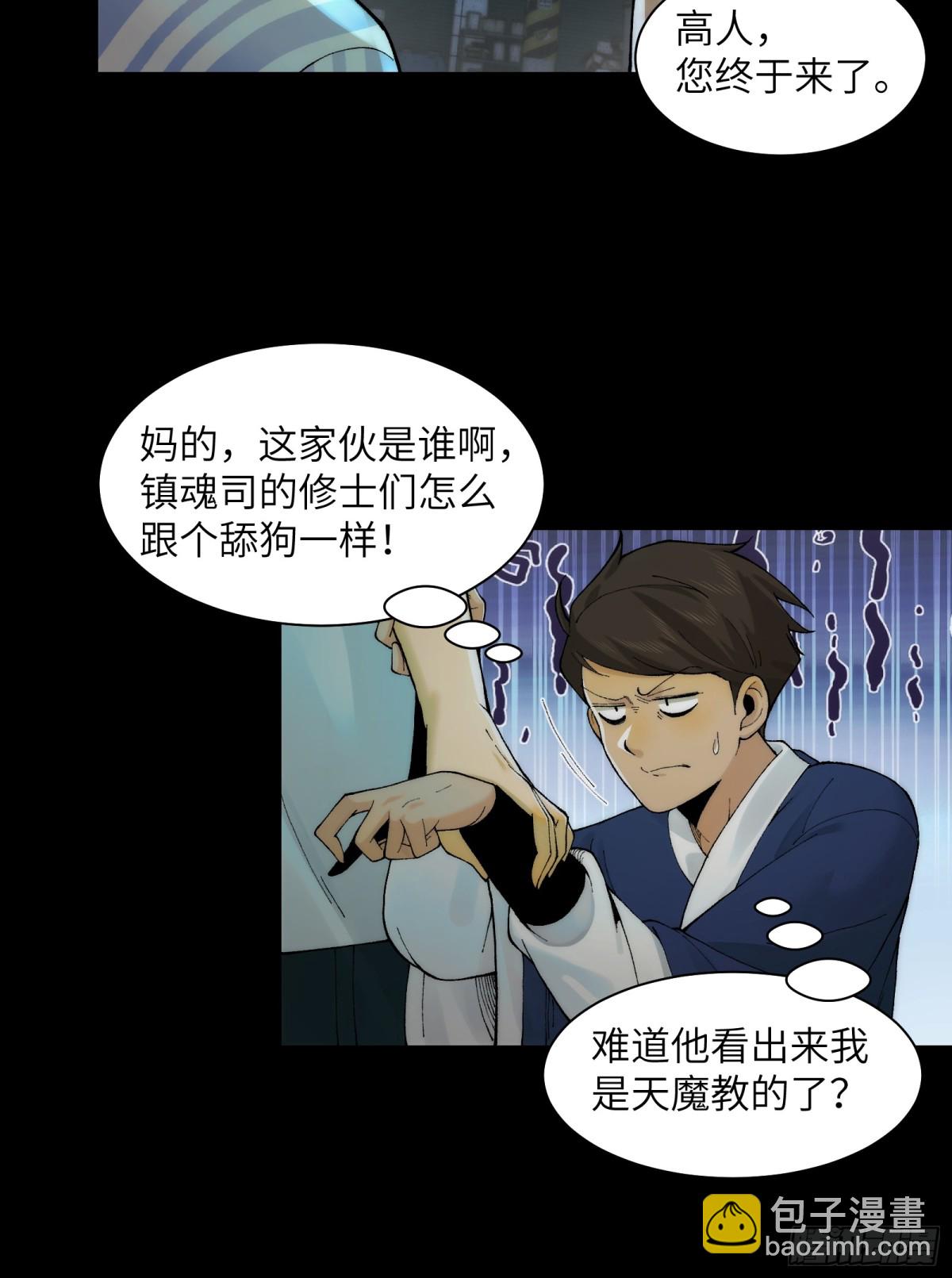 031-你在玩火-第33话