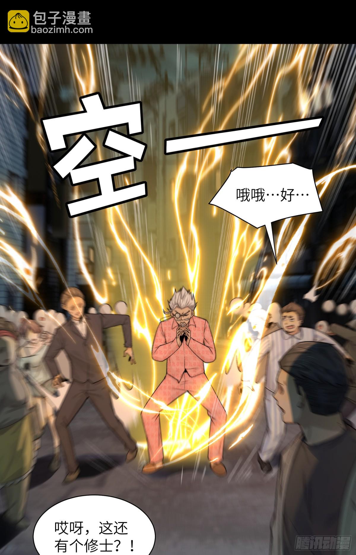 031-你在玩火-第33话