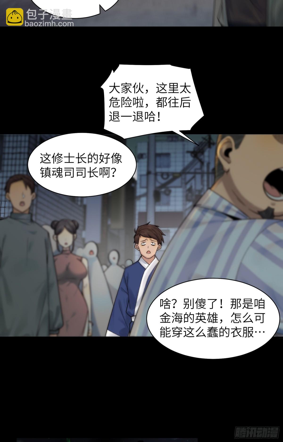 031-你在玩火-第33话