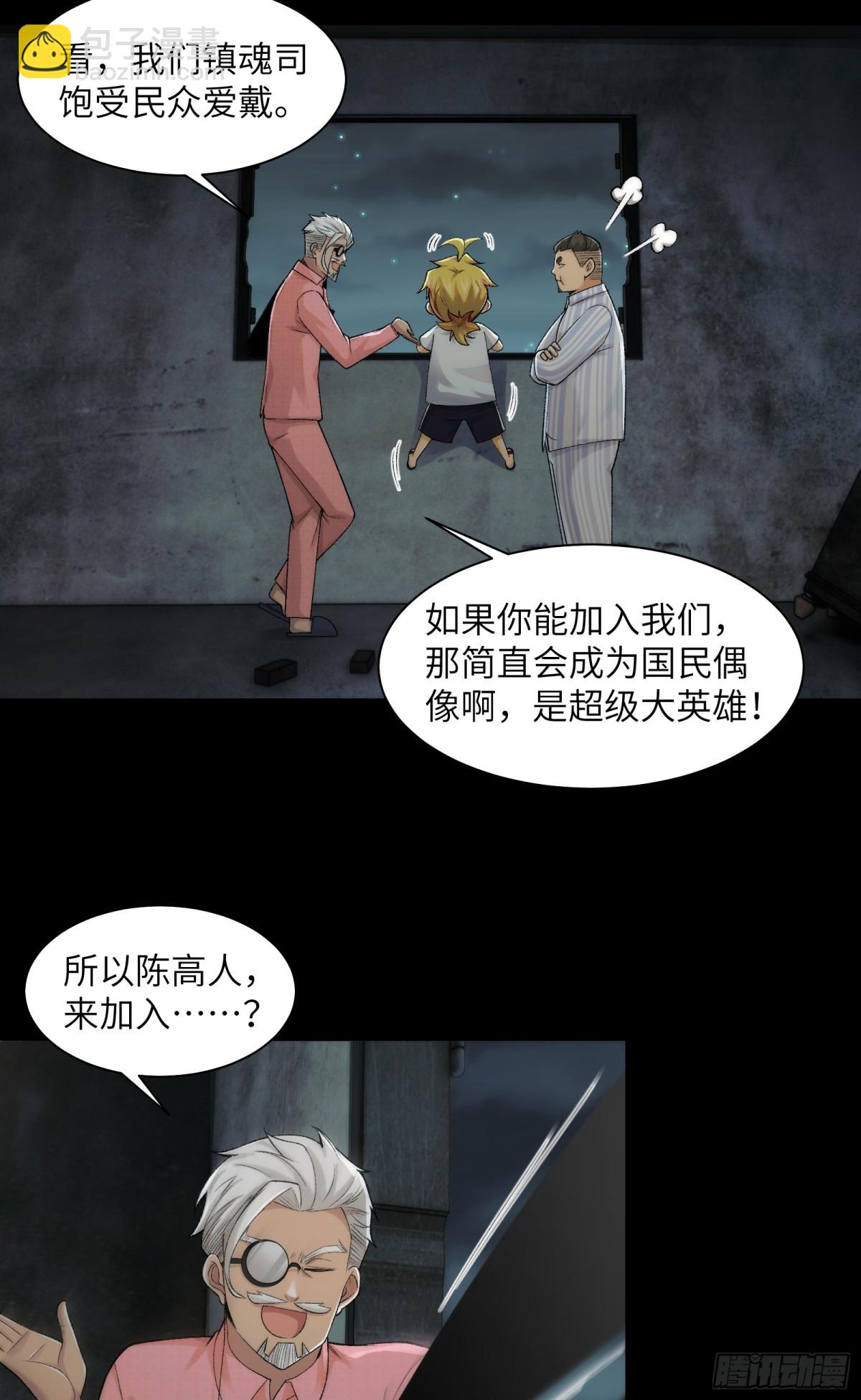 033-陈卓，大英雄！-第35话