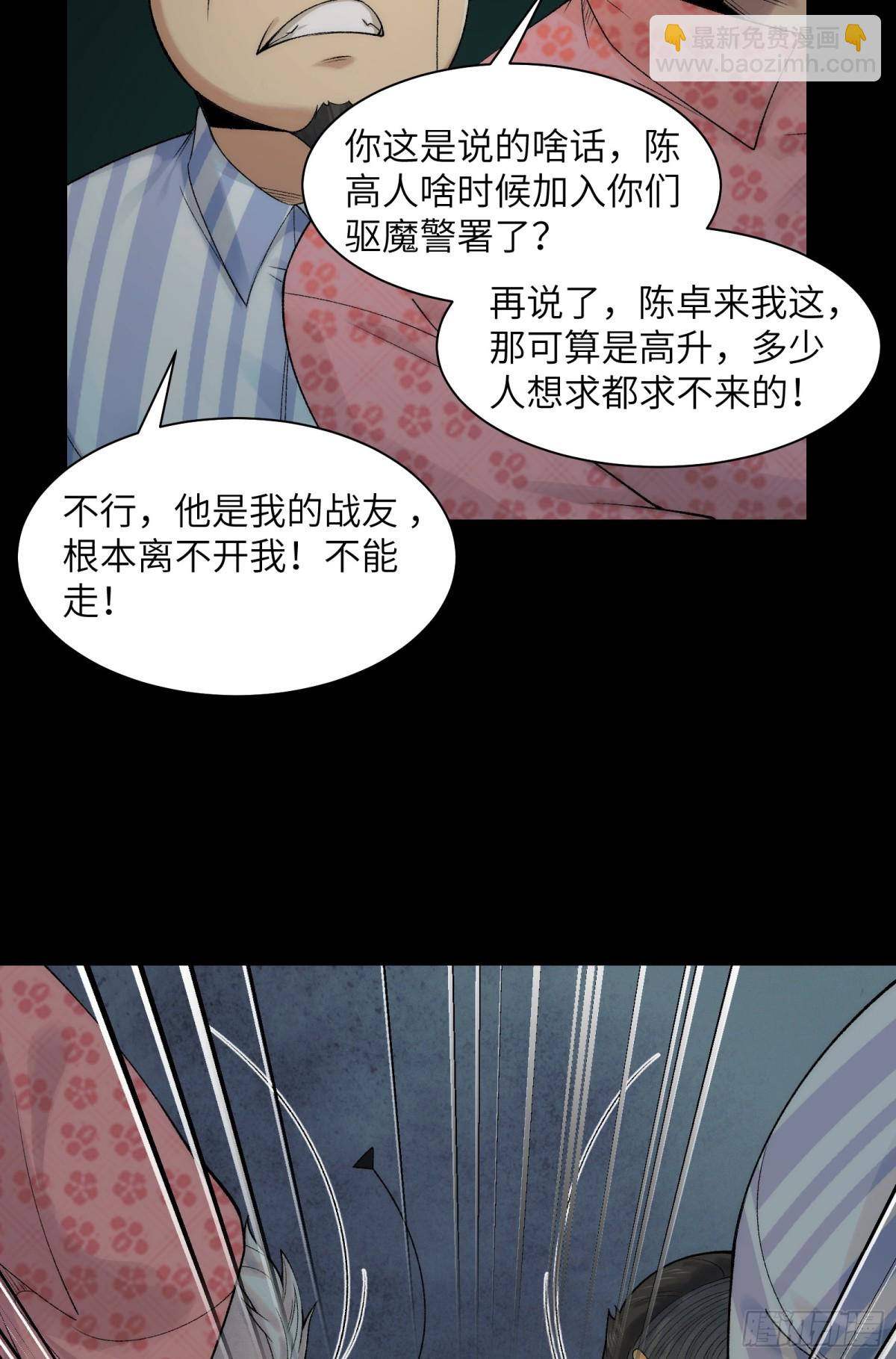 033-陈卓，大英雄！-第35话