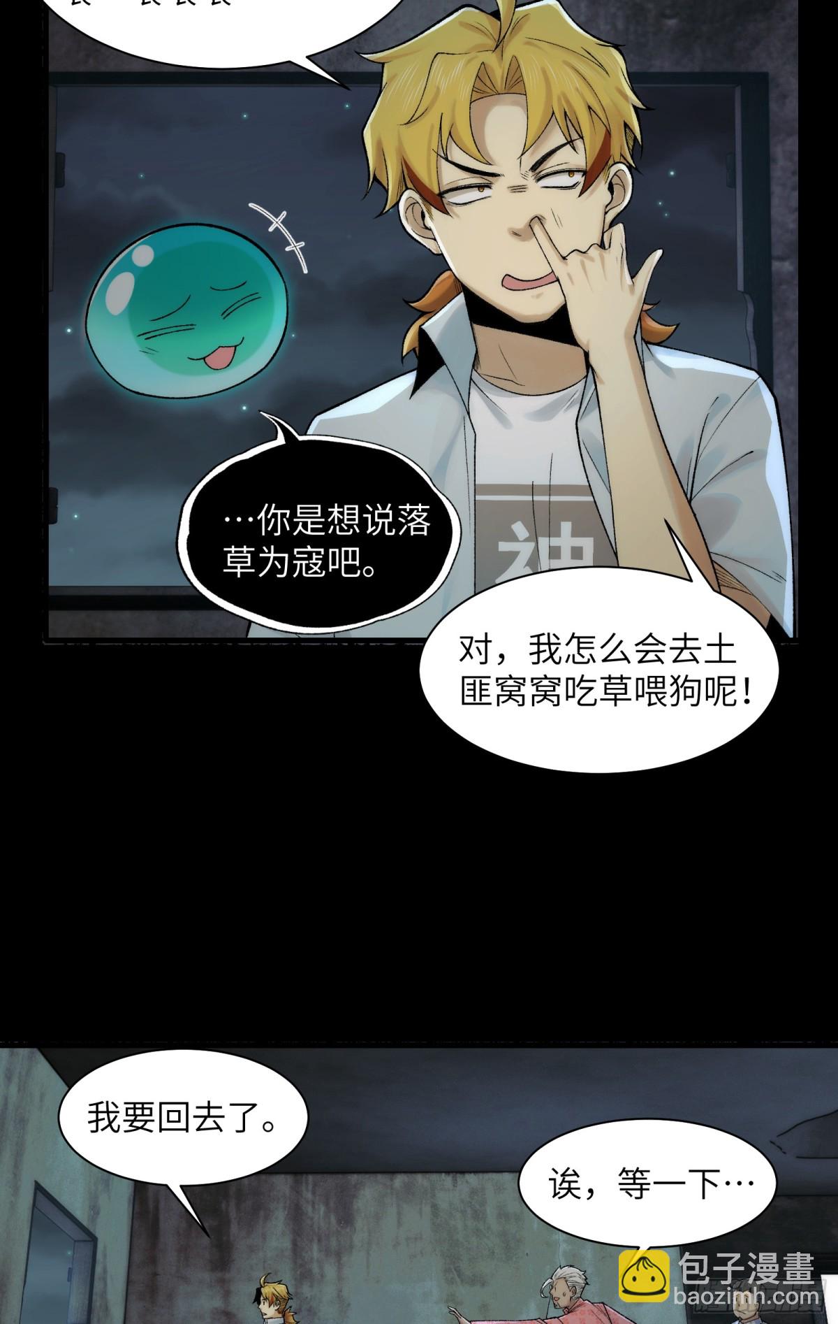 033-陈卓，大英雄！-第35话