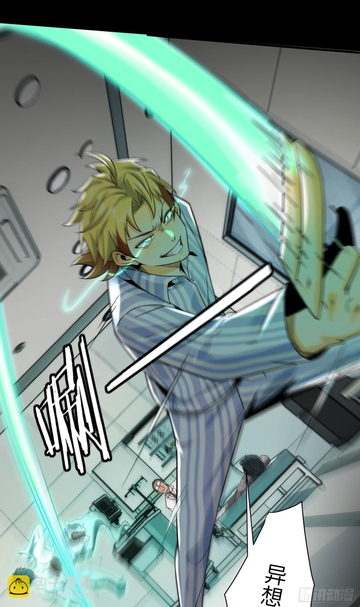 035-出大事儿了！-第37话