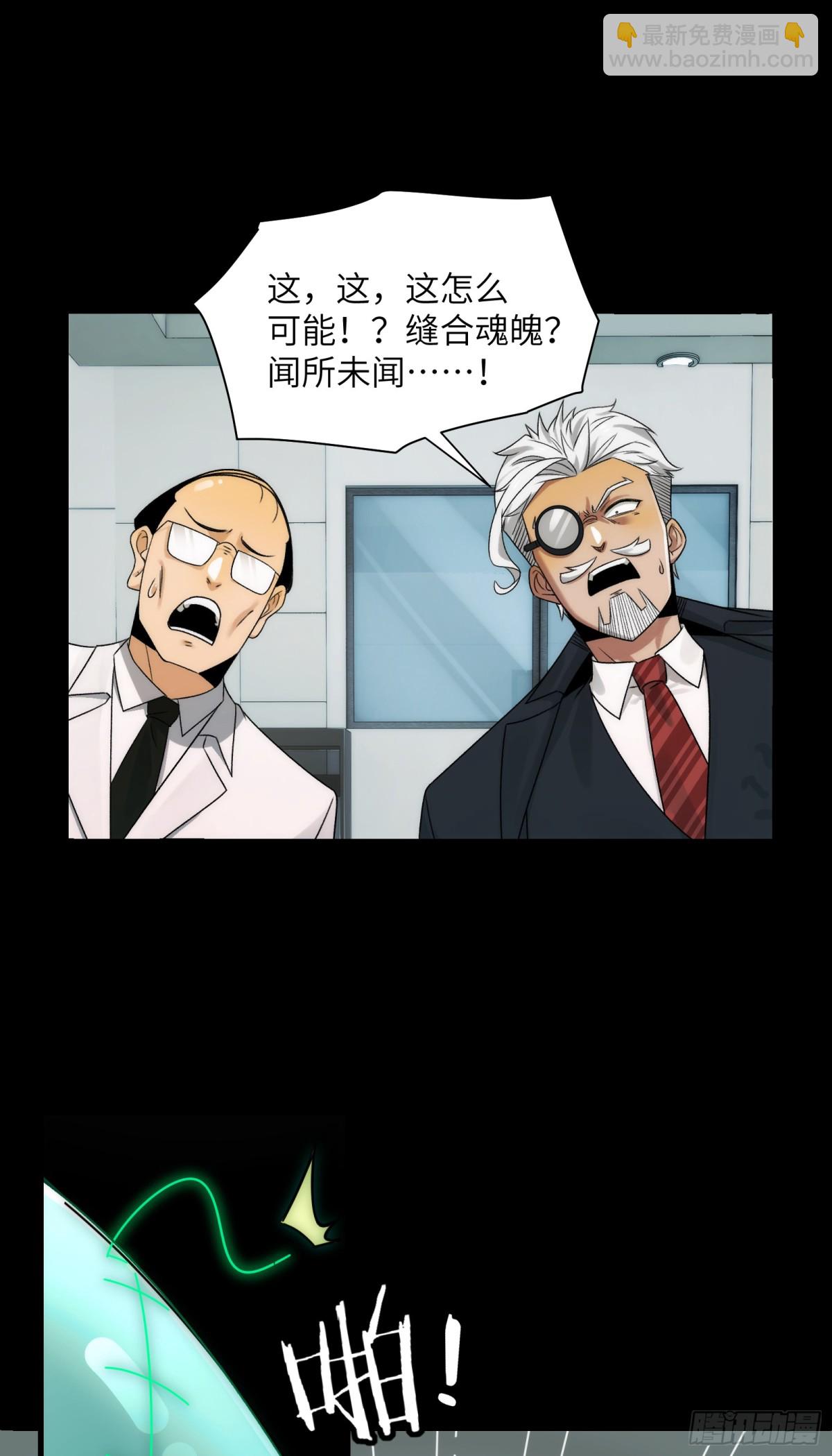 035-出大事儿了！-第37话