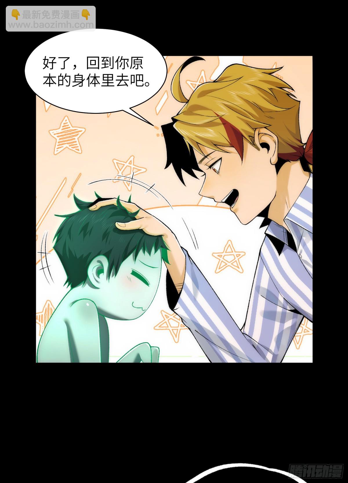 035-出大事儿了！-第37话