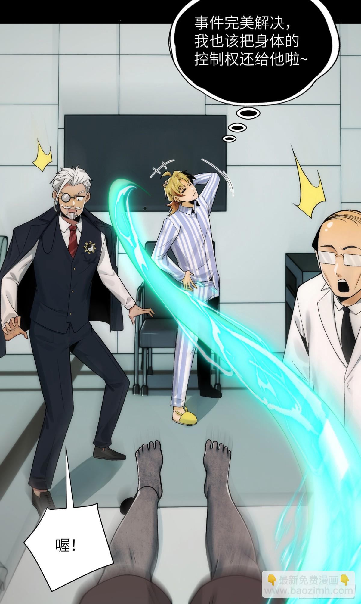 035-出大事儿了！-第37话