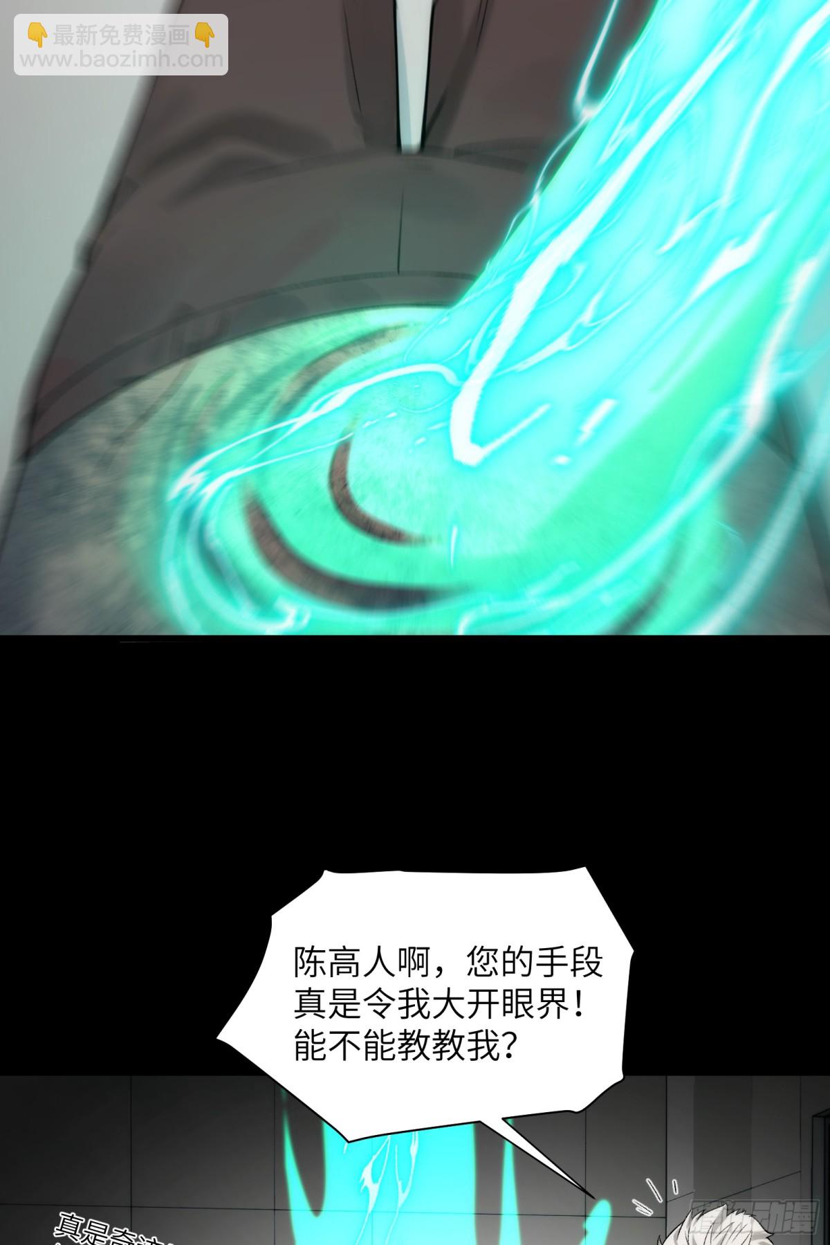 035-出大事儿了！-第37话