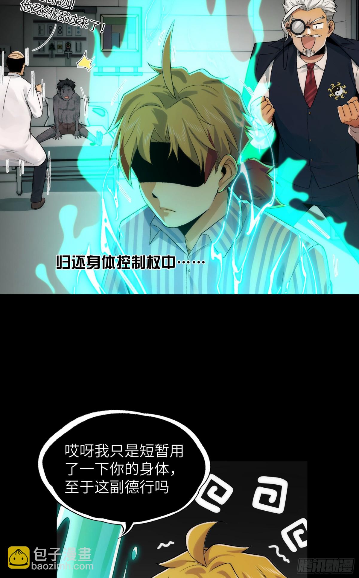 035-出大事儿了！-第37话